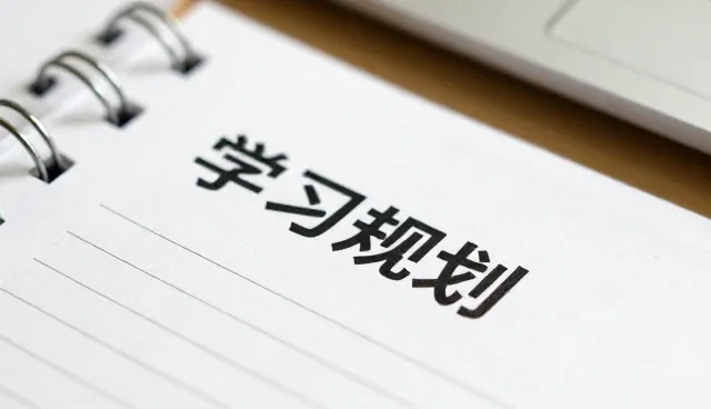 教师素质拓展课程包如何重塑学习规划路径